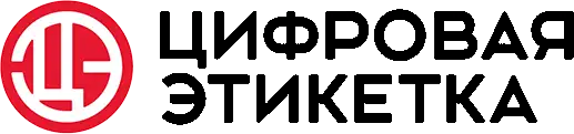 Цифровая Этикетка Цифровая Этикетка